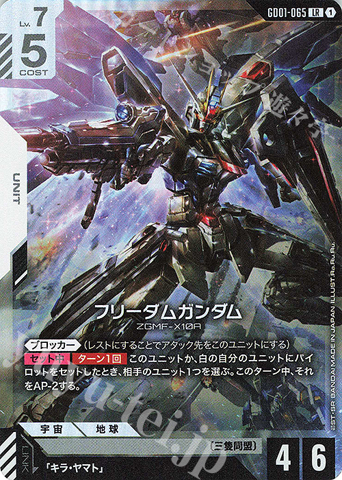 LR フリーダムガンダム 買取 | Newtype Rising [GD01] | ガンダム