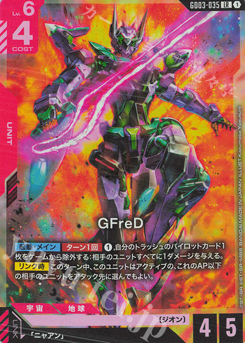 The-O - GD03-002 LR | TCGStation