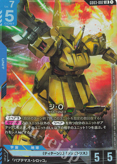 GFreD - GD03-035 LR | TCGStation