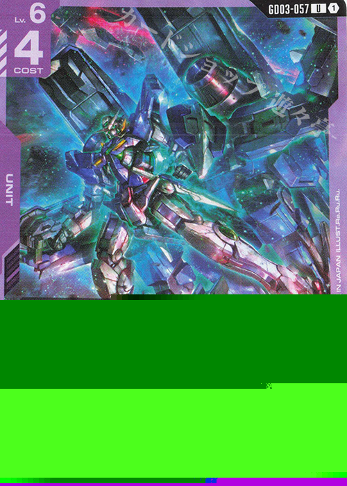 U GNアーマー TYPE-E 販売 | Steel Requiem [GD03] | ガンダムカード
