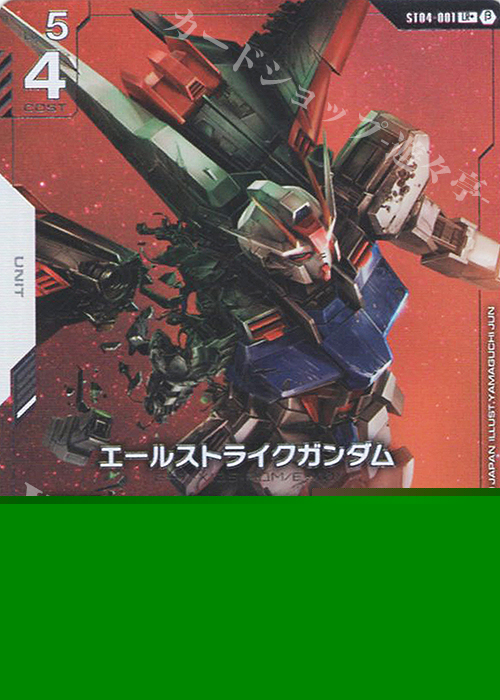 LR+ エールストライクガンダム(パラレル)(リミテッドBOX Ver.β収録