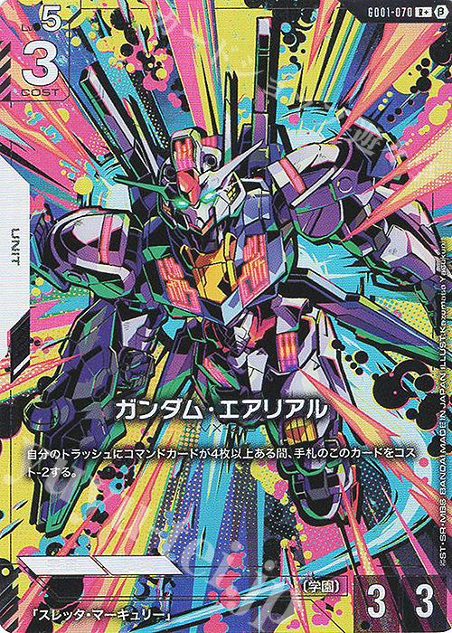 R+ ガンダム・エアリアル(パラレル)(リミテッドBOX Ver.β収録) 販売