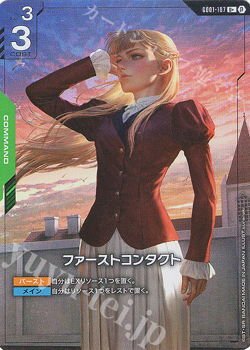 U+ ファーストコンタクト(パラレル)(リミテッドBOX Ver.β収録) 販売