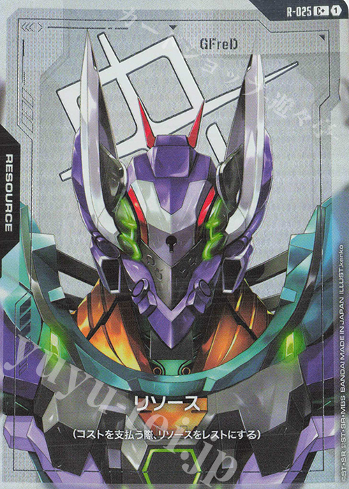 C+ リソース(GFreD)(パラレル) 販売 | リソース・トークン | ガンダム