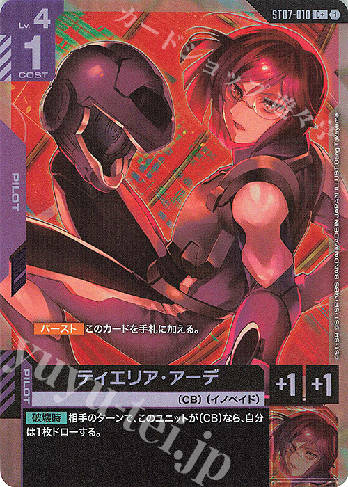 ST07 エクシア+刹那 パラレル2枚セット ガンダムカードゲーム エクシア