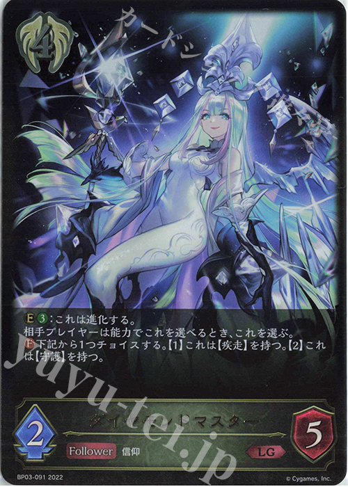 LG ダイヤモンドマスター 販売 | [BP03]フレイム・オブ