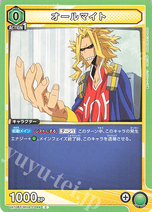 C オールマイト 販売 | 僕のヒーローアカデミア | ユニオンアリーナ