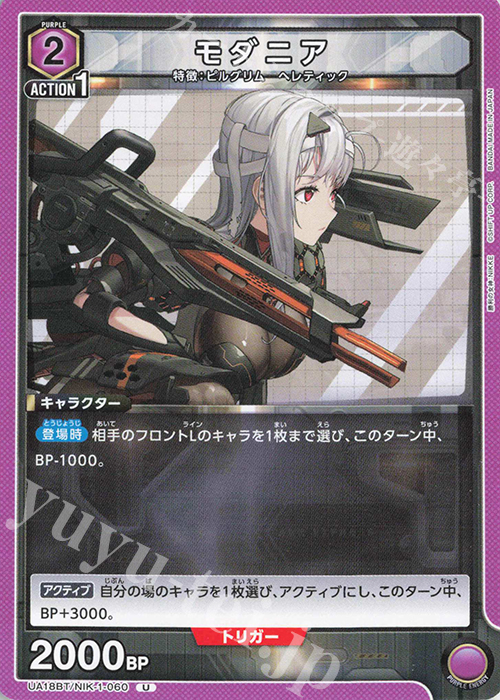 U モダニア 販売 | 勝利の女神：NIKKE | ユニオンアリーナ通販なら