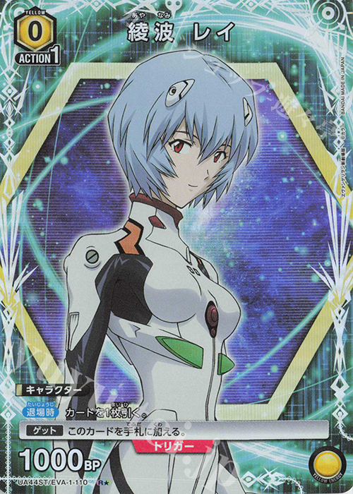 ユニアリ エヴァンゲリオン零号機 パラレル SR 星2 綾波レイ パラレル