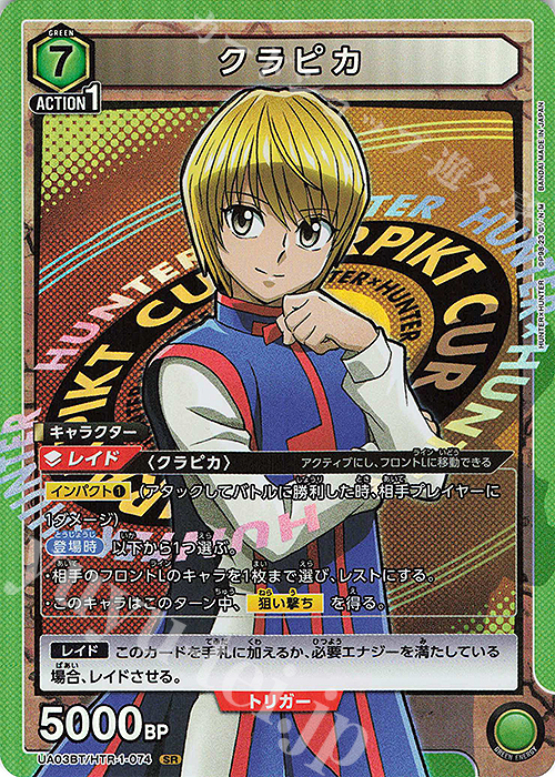 非売品 HUNTER×HUNTER スチールカード クラピカ クロロ&バンダナ