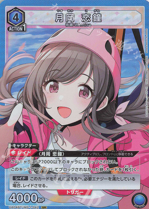 SR 月岡 恋鐘 販売 | アイドルマスター シャイニーカラーズ | ユニオン