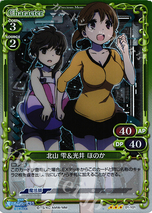 R 北山 雫＆光井 ほのか 販売 | 劇場版 魔法科高校の劣等生 星を呼ぶ