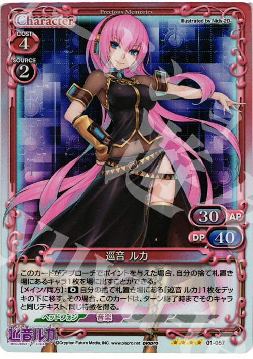 プレシャスメモリーズ 巡音ルカ 直筆サイン 2026年最新】プレシャス 巡