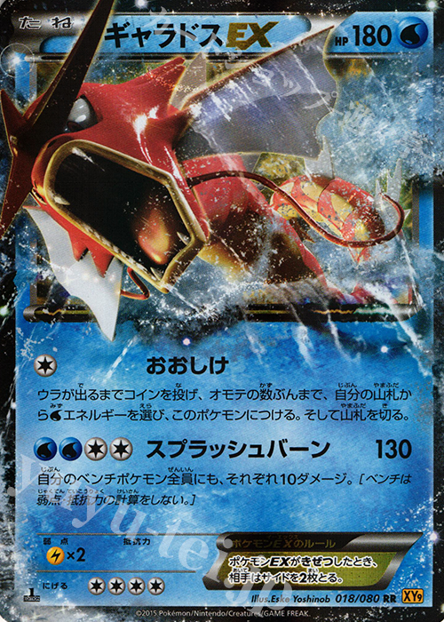 PSA9.8 赤いギャラドス PSA マガジン ポケモン 色違い 高得点 BGS PSA9