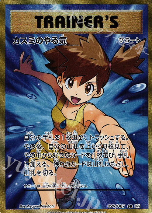 SR カスミのやる気 買取 | [CP6] 拡張パック 20th Anniversary