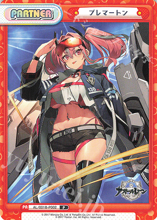 P ブレマートン 販売 | アズールレーン | Reバース for you通販なら