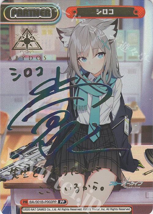 R*N様 ブルアカ シロコ ファンアート 色紙 バレンタイン 手描き