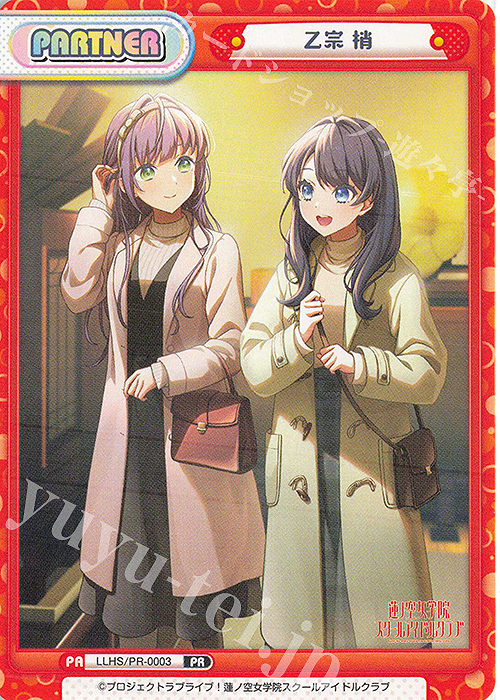 蓮ノ空 リンクラ 2.5周年記念オンラインくじ S賞 乙宗梢 アクリル