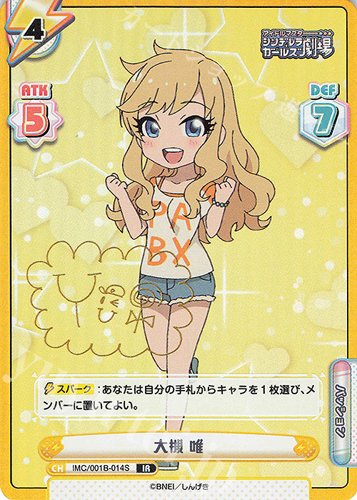 IR 大槻 唯(サイン入り) 販売 | アイドルマスターシンデレラガールズ