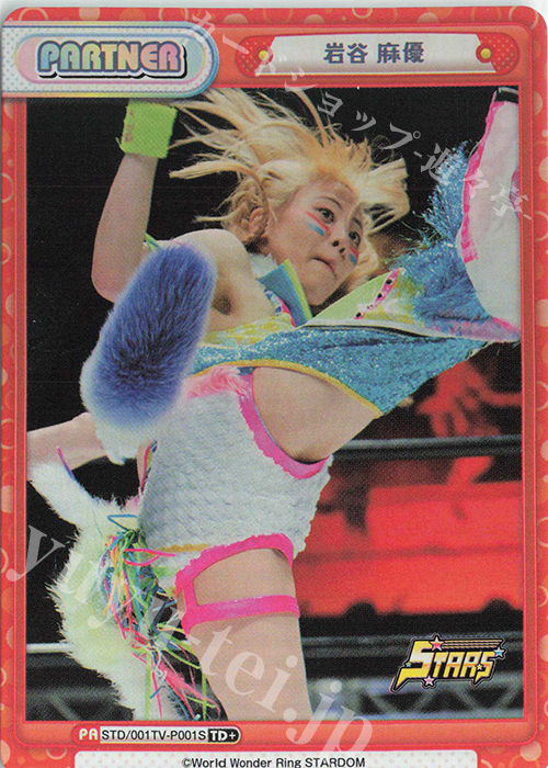 TD+ 岩谷 麻優 販売 | ブースターパック「STARDOM」 | Reバース for