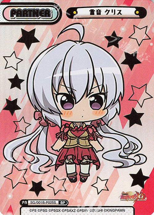 BP 雪音 クリス（箔押し入り） 販売 | 戦姫絶唱シンフォギアXD