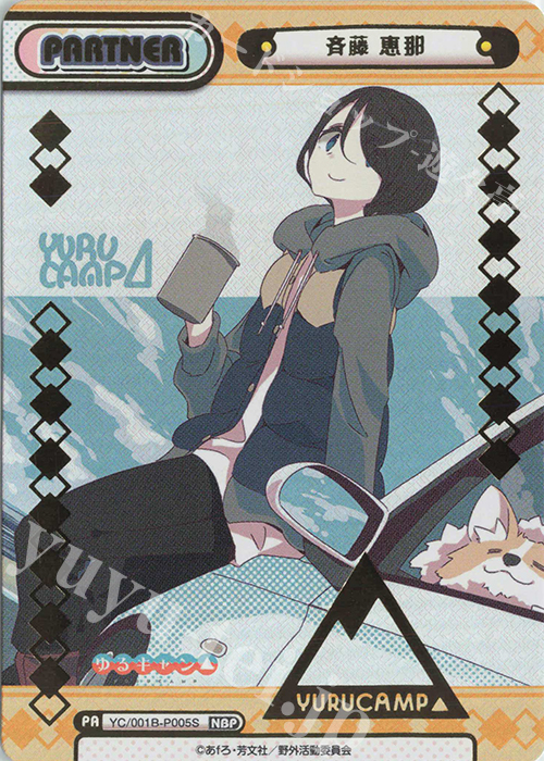 NBP 斉藤 恵那(箔押し入り) 販売 | ゆるキャン△ | Reバース for you