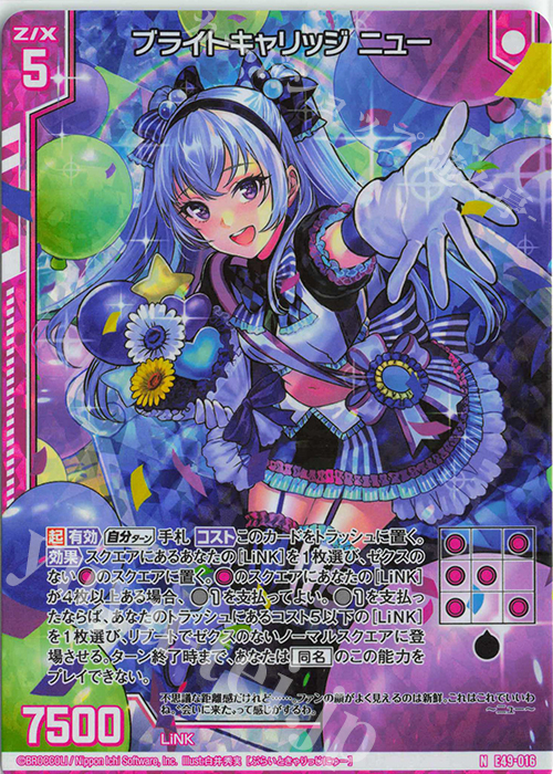 NH ブライトキャリッジ ニュー(ホロ)(エンジョイフレーム) 販売 | [E49