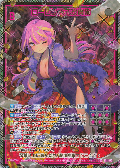 SEC ローレンス式投資術(シークレット) 販売 | [E51] 奇跡の宝石箱 | Z