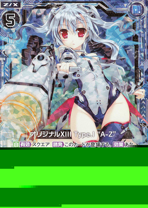 RH オリジナルXIII Type.I “A-Z”(ホロ) 販売 | [E19] スーパー！オール