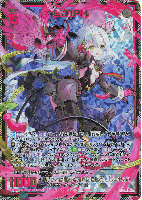 ゆうり　12月20日まで　リゼロ2 バイブスイッチ　頼める便　ユニット e Re:ゼロから始める異世界生活season2（リゼロ2スマパチ）パチンコ