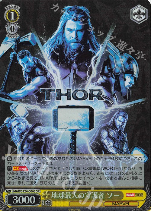 地球最強のヒーロー集団 アベンジャーズ pr+ ヴァイスシュヴァルツ