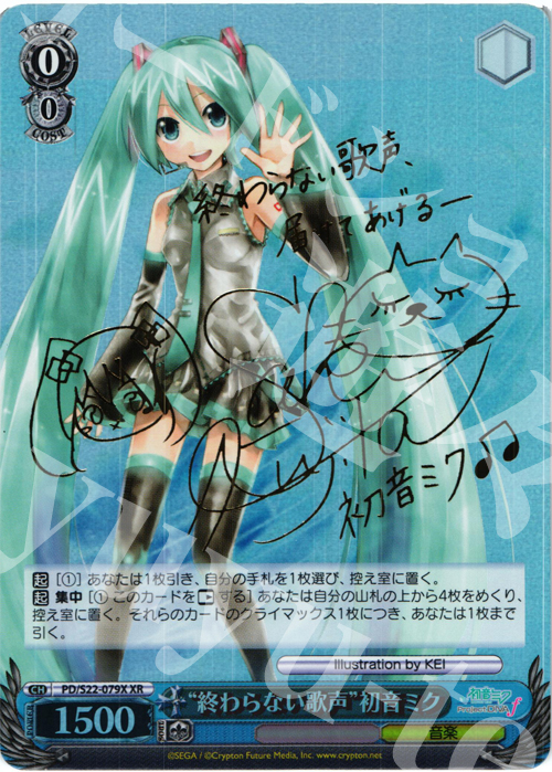 ヴァイスシュヴァルツ 初音ミク XR 箔押し等 まとめ売り B ヴァイス
