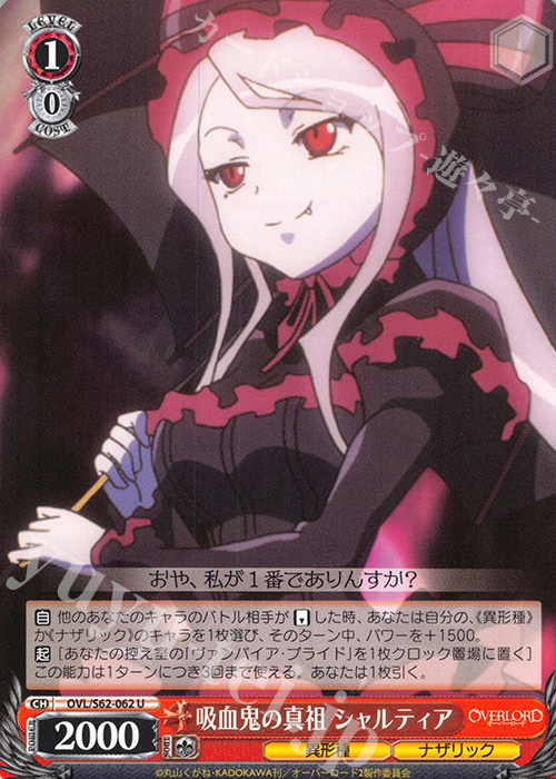 ヴァイス 原作 オーバーロード OLR “真祖”シャルティア 4枚 ①