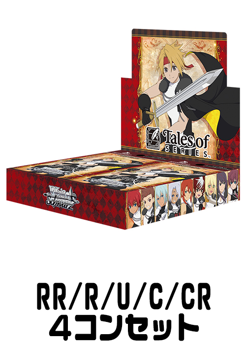 4コンセット | 販売 | ヴァイスシュヴァルツ | トレカの買取・通販なら