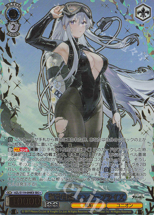 アズールレーンTCG SSR-SEC エンタープライズ 抽選特典カード1枚