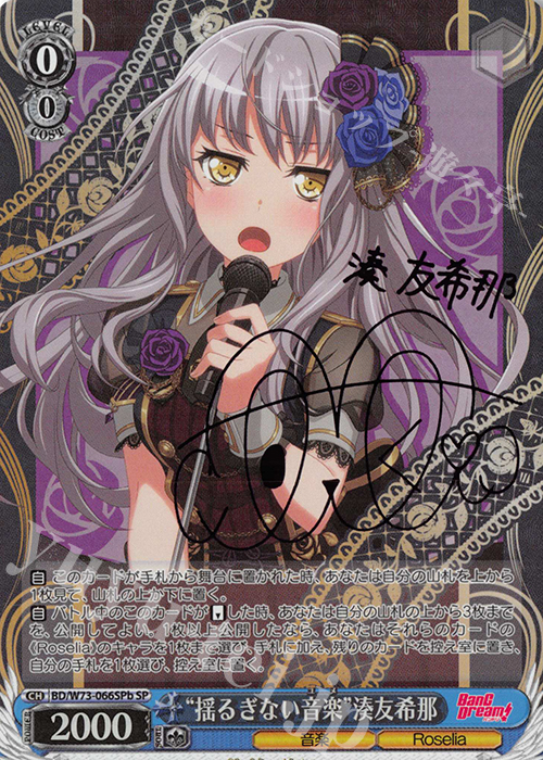 鎖那/Sana サイン入りボイスCD Amazon.co.jp: 鎖那 CD サイン入り