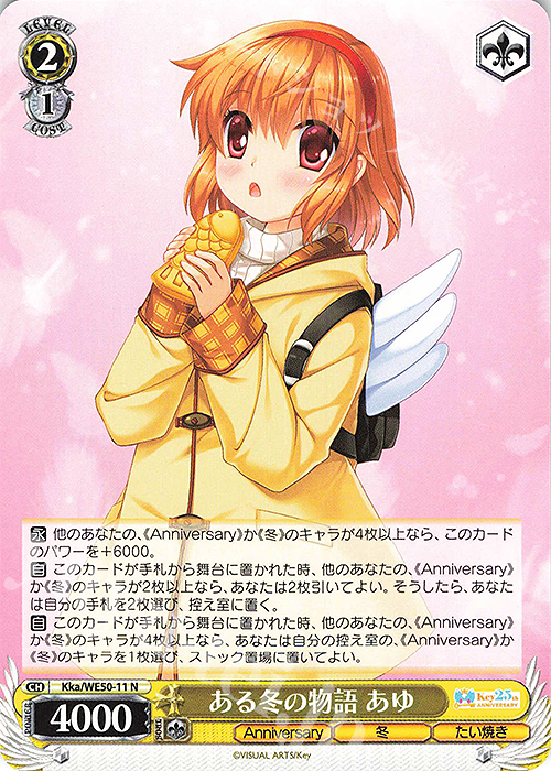 PSA10】思い出とたい焼き あゆ ヴァイスシュヴァルツ SP key PSA10