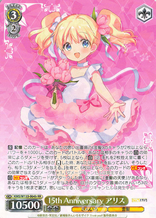 ヴァイスシュヴァルツきんいろモザイク15th Anniversay 忍 SEC