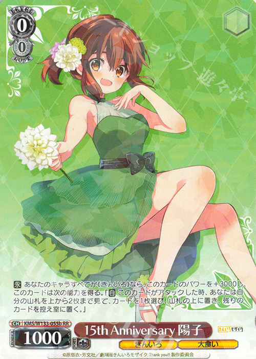 きんいろモザイク 15th Anniversary A版 RR以下 4コン パラレル】きん