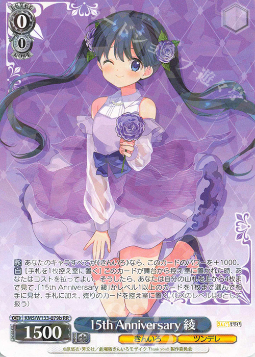 ヴァイスシュヴァルツ きんいろモザイク RR以下4コン AB混在 TD4コン