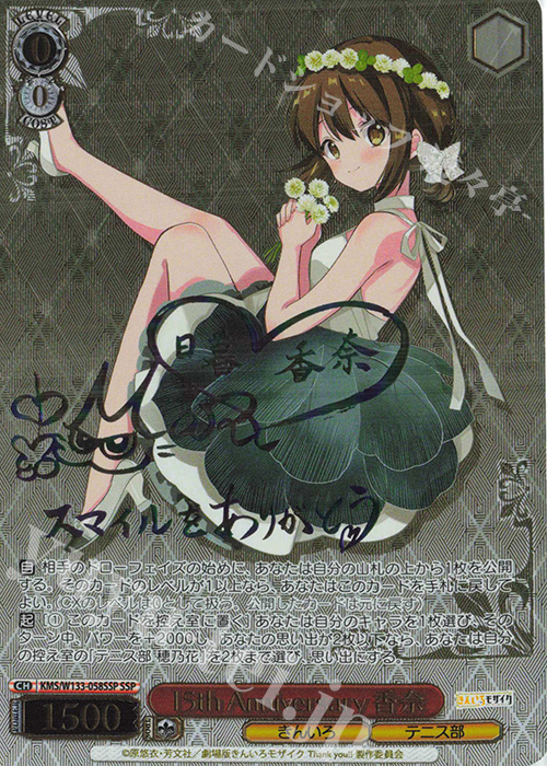 ヴァイスシュヴァルツ たおやかな女の子 綾 SP サイン 4枚 ヴァイス