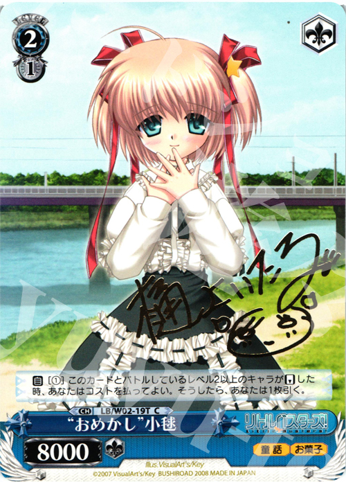 傷】 S-TD “おめかし”小毬(サイン入り) 販売 | リトルバスターズ