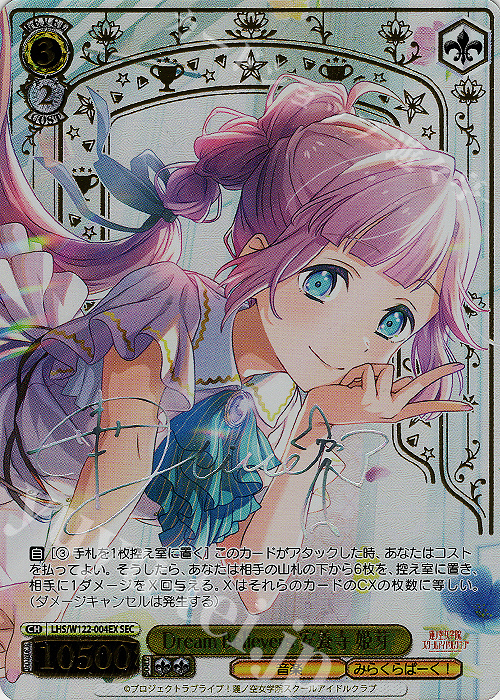 Reバース 蓮ノ空女学院スクール 安養寺姫芽 PP サイン WS】みんなで