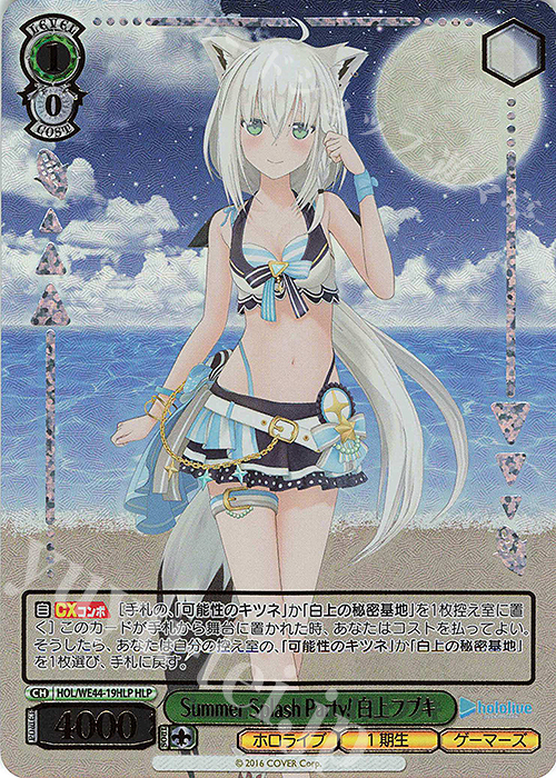 HLP Summer Splash Party! 白上フブキ(箔押し入り) 販売 | プレミアム