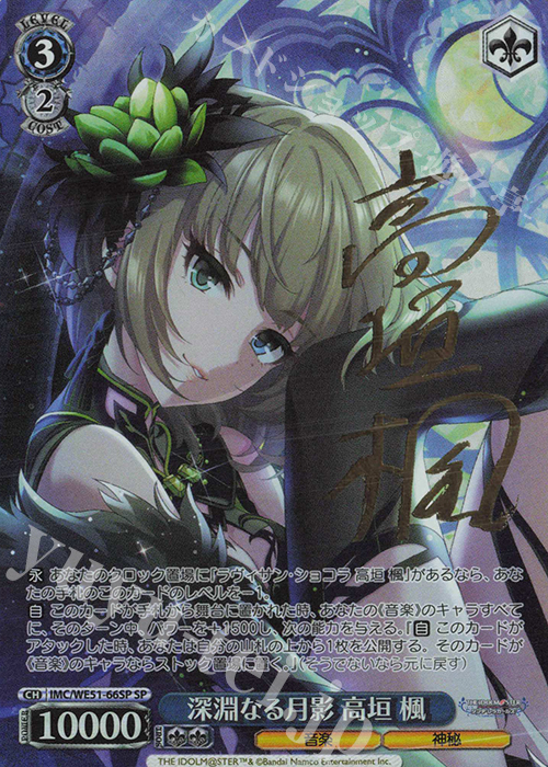 LDD】 ヴァイスシュヴァルツ 自分で決めた道 梓川花楓 ABR サイン 2026