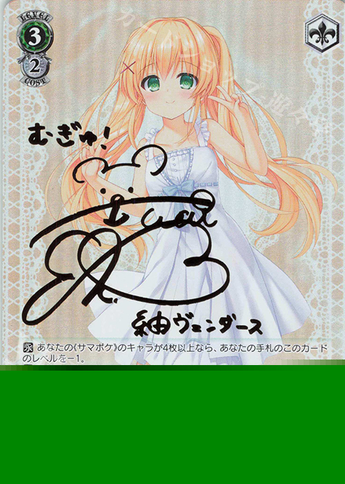 SP “サマードレス” 紬(サイン入り) 販売 | Summer Pockets REFLECTION