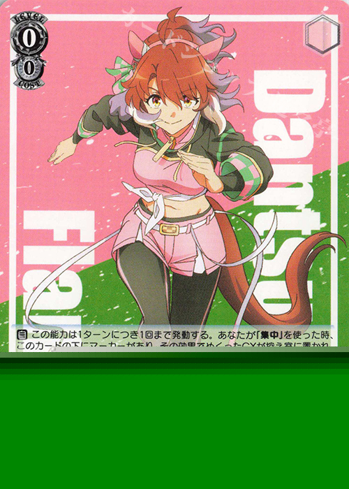 R 勝利を目指して ダンツフレーム 販売 | 劇場版『ウマ娘 プリティー