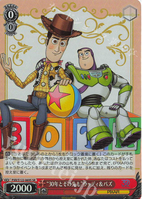 ヴァイス】PIXAR SR まとめ売り ヴァイス】PIXAR SR まとめ売り 2026年