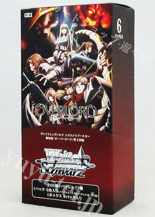 劇場版「オーバーロード」聖王国編 エクストラブースター BOX | 販売