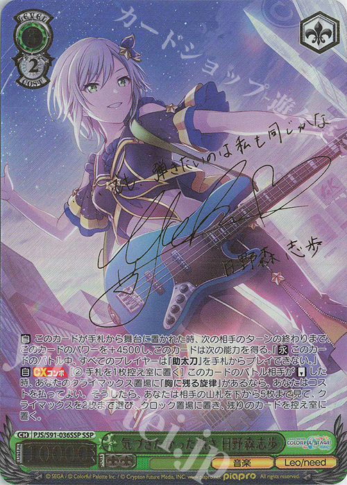 ヴァイスシュヴァルツ プロセカ 日野森志歩 ヴァイスシュヴァルツ